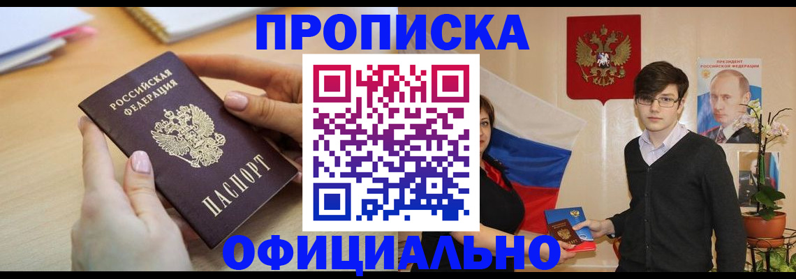 временная регистрация 2025 в Кушве