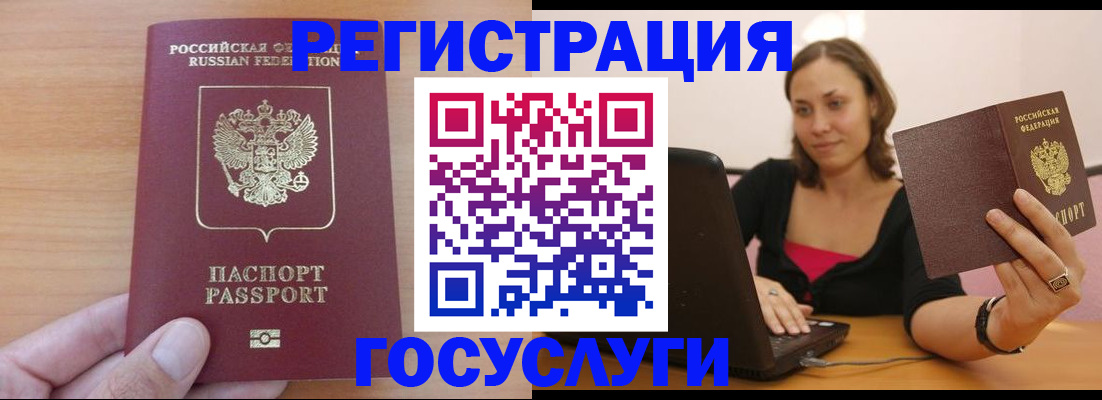 временная регистрация поиск в Кушве