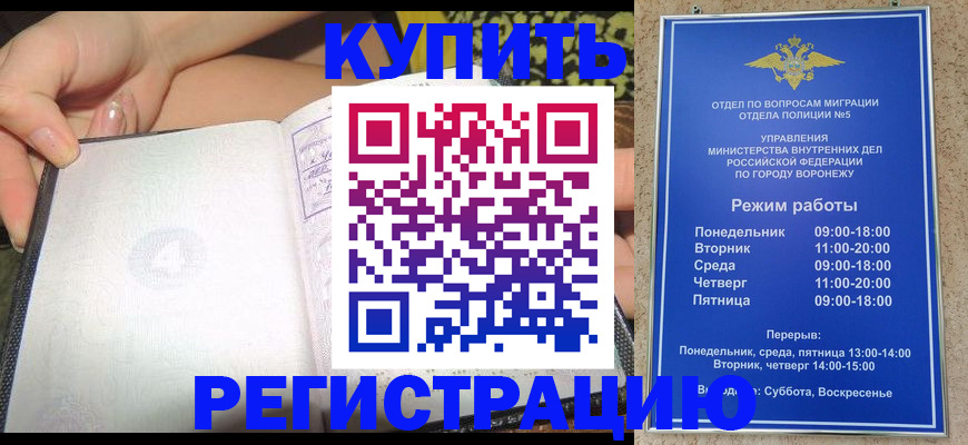 прописка для работы в Кушве