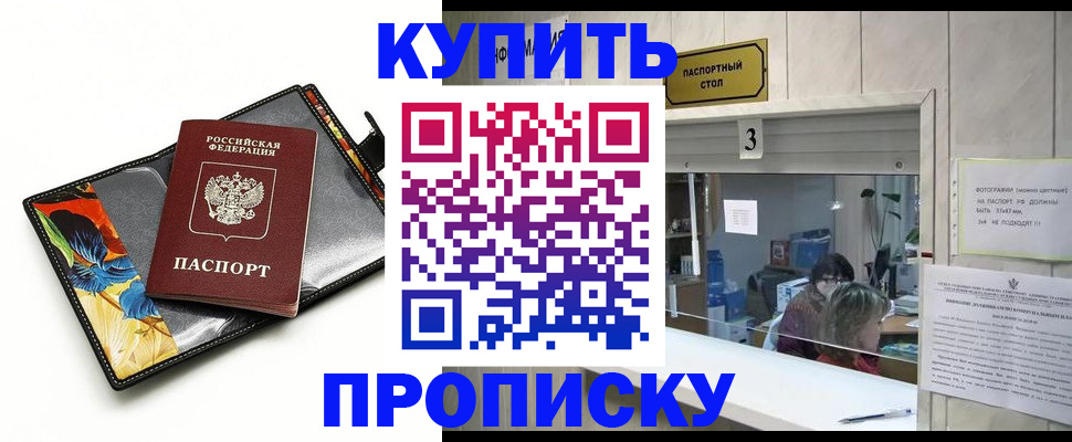 прописка ребенка в Кушве