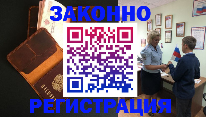 прописка для кредита в Кушве