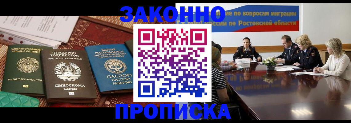 миграционный учет в Кушве